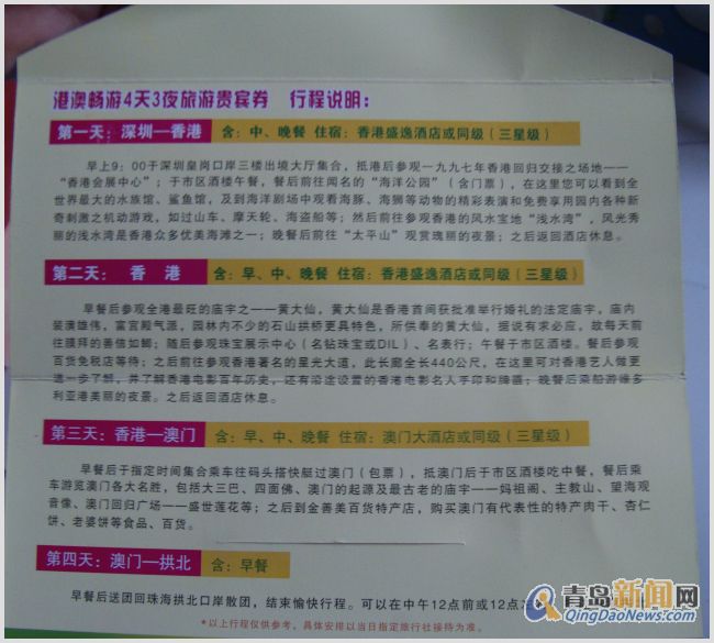 澳门传真图库，澳门传真图库精选图片集