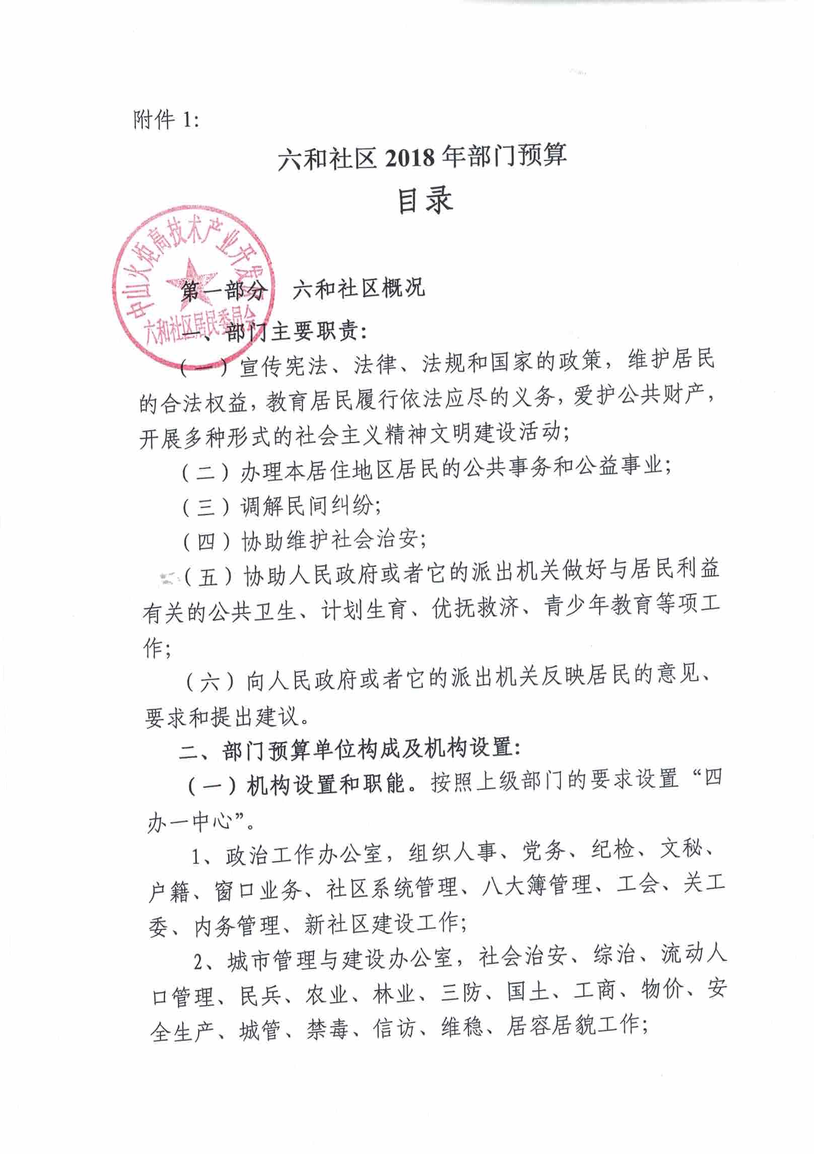 揭秘六和彩开码资料2025，一网打尽彩票秘籍，揭秘六和彩开码资料2025，一网掌握彩票秘籍之道