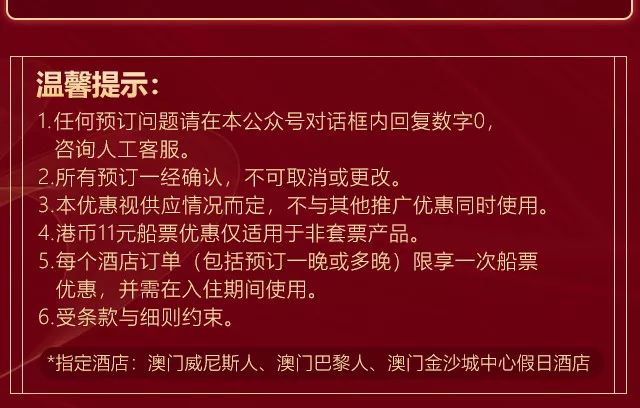 新澳门全年免费料，澳门全年免费资料预测