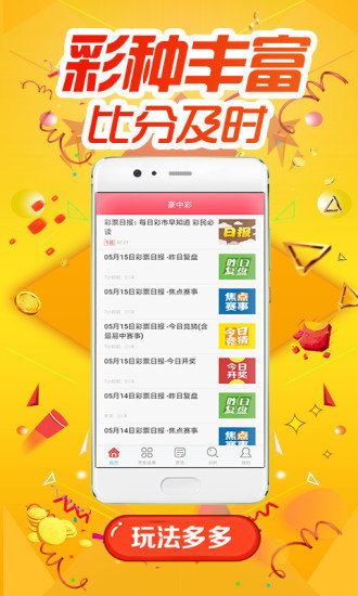 澳门天天彩期期精准十二生肖，澳门天天彩期期精准十二生肖预测