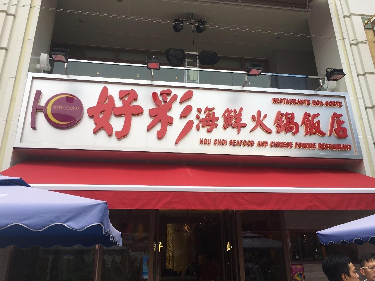 澳门天天开好彩大全正版优势评测报告，澳门天天开好彩正版优势深度评测报告