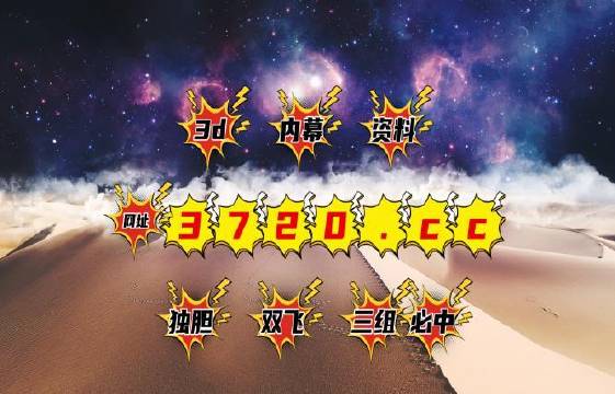 澳门最新一码三中三，揭秘与探索，澳门最新一码三中三，揭秘与探索之旅