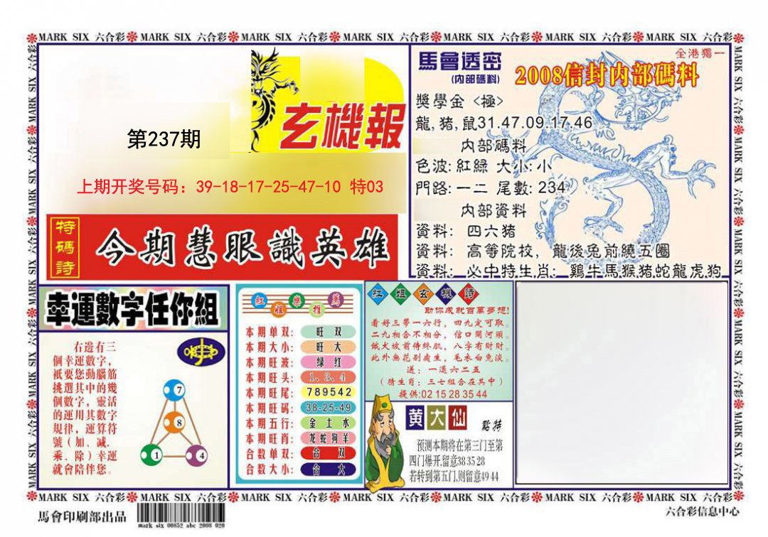 澳门神算子资料2025免费公开——揭秘未来走向，澳门神算子揭秘未来走向，独家资料免费公开至2025年