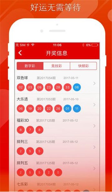 2025年新澳门夭夭好彩最快开奖结果，澳门彩票开奖结果，最新消息与预测分析