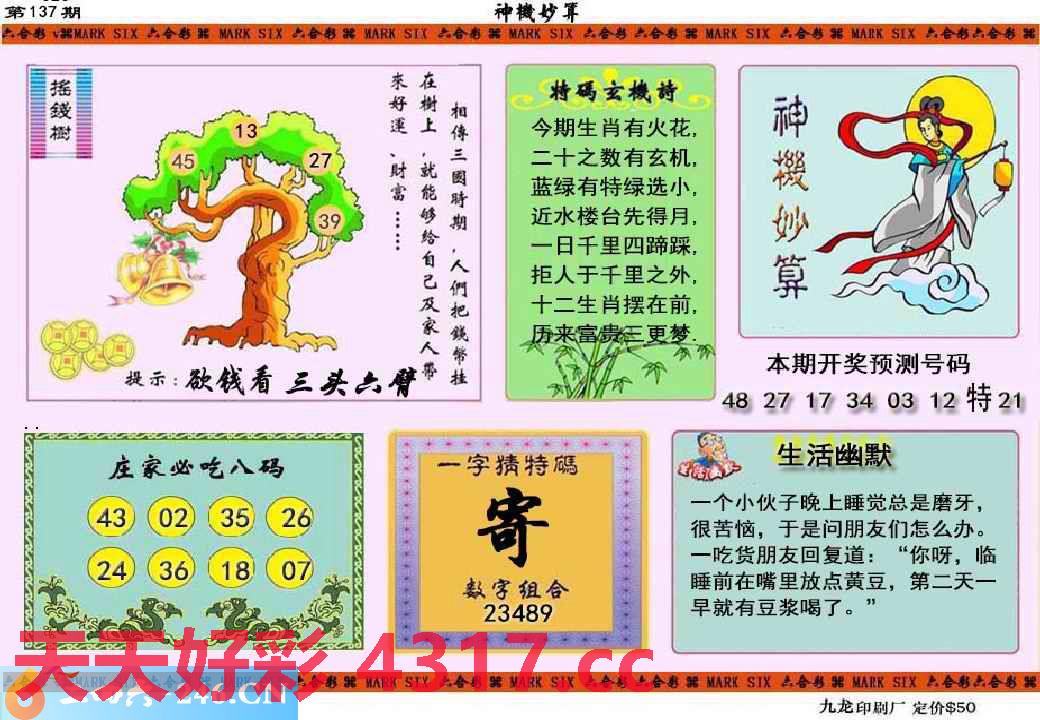 100246天天彩二四六天天彩，天天彩二四六，揭秘彩票背后的秘密