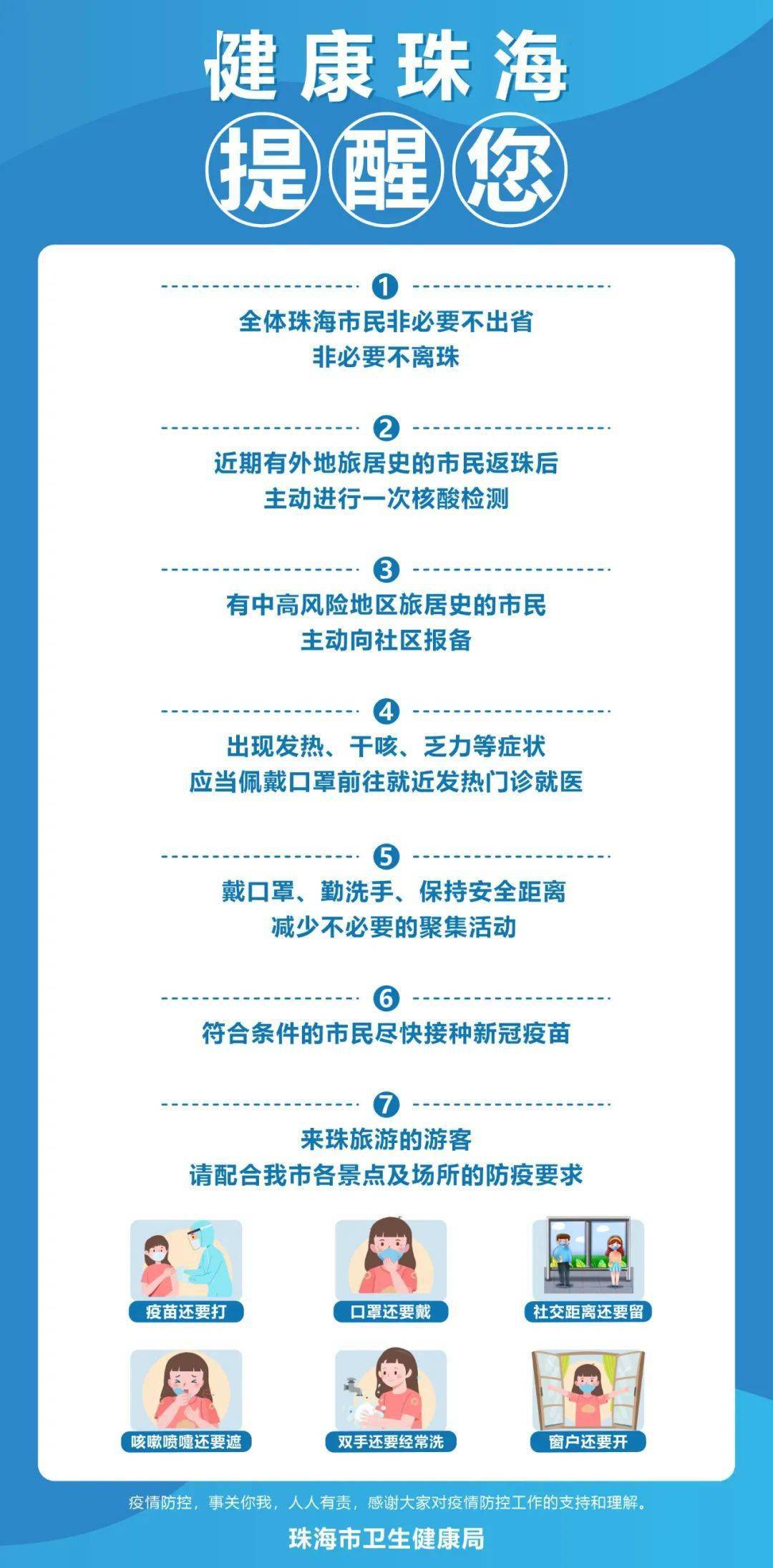 珠海澳门最新政策解读，融合发展的新时代篇章，珠海澳门融合发展的新时代篇章，最新政策解读