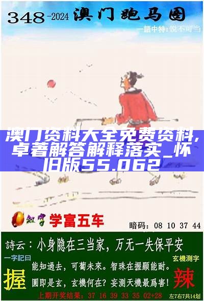 2025新澳免费资料三头67期，新澳免费资料三头67期精彩回顾与预测