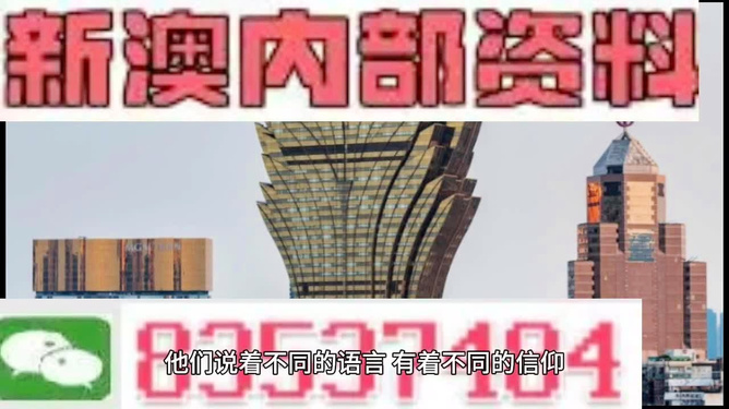 新澳门新资料大全免费——探索澳门的全新面貌，澳门新面貌探索，澳门新资料大全免费呈现