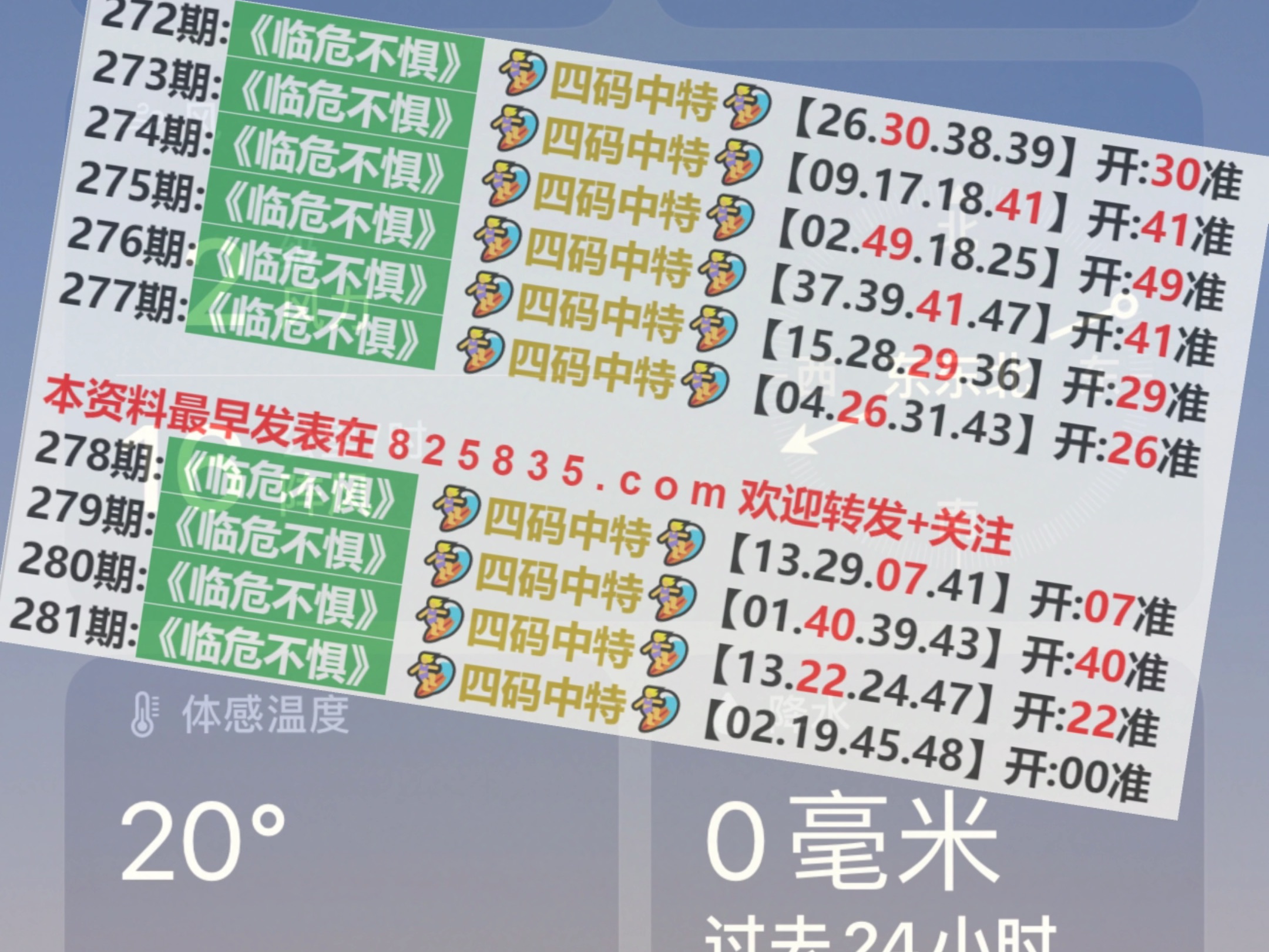 揭秘奥门2024最准一肖一码，揭秘奥门2024最准生肖码预测