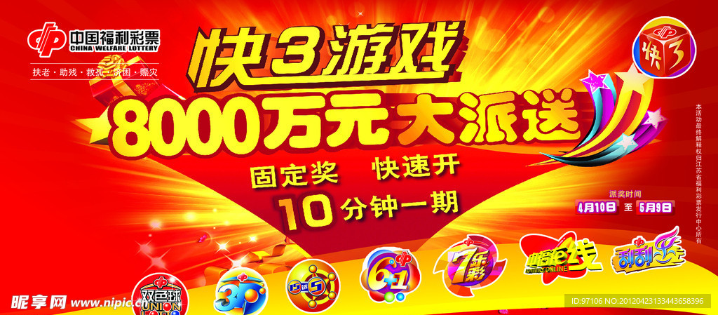 7777788888新王中王彩，新王中王彩，王者风范，彩界巅峰