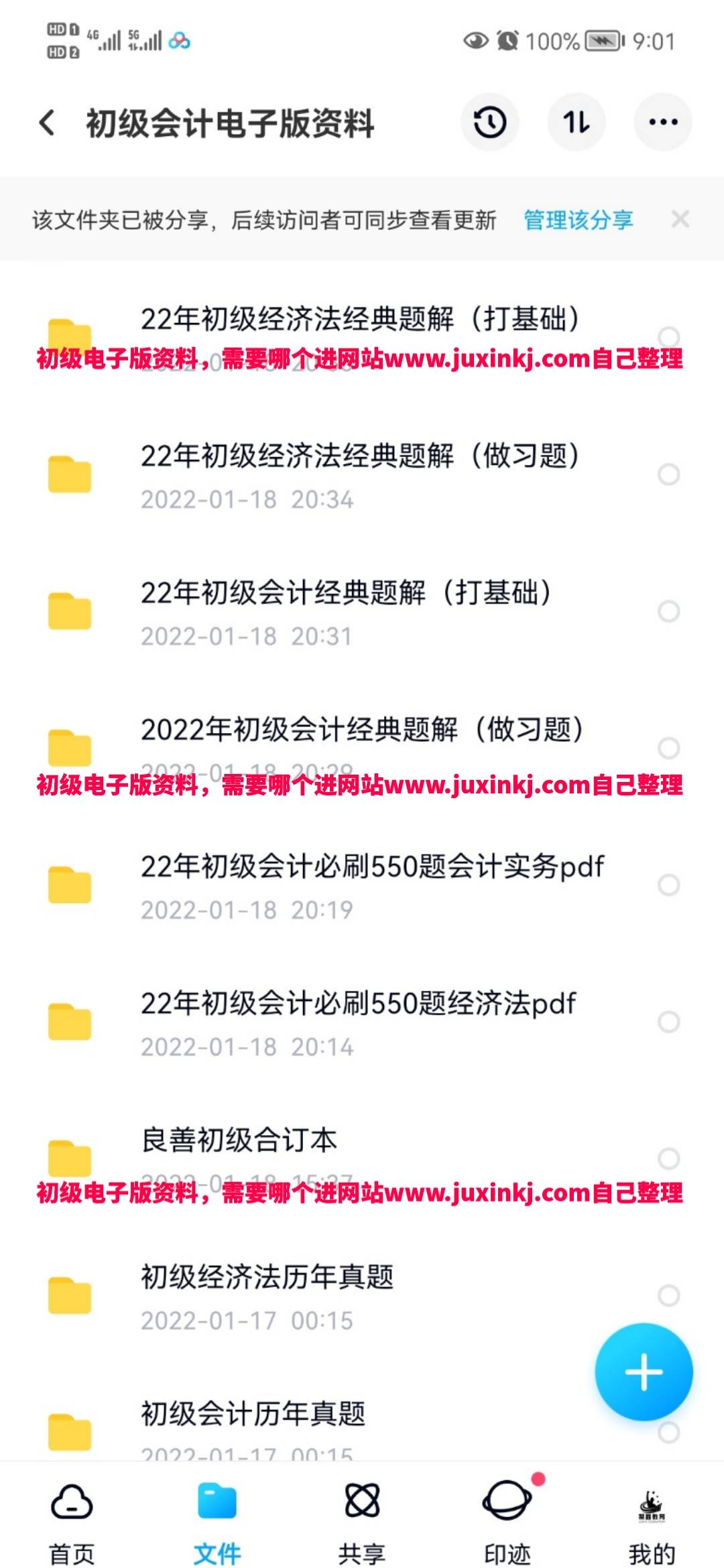 2025年最新免费资料大全，2025年全新免费资料大全，一站式获取各类资源