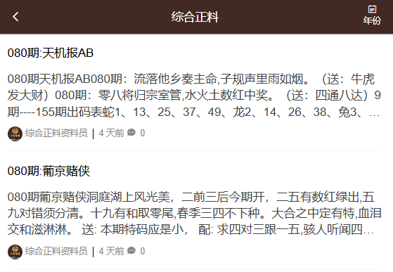 2025年正版资料大全，2025年正版资料权威汇总
