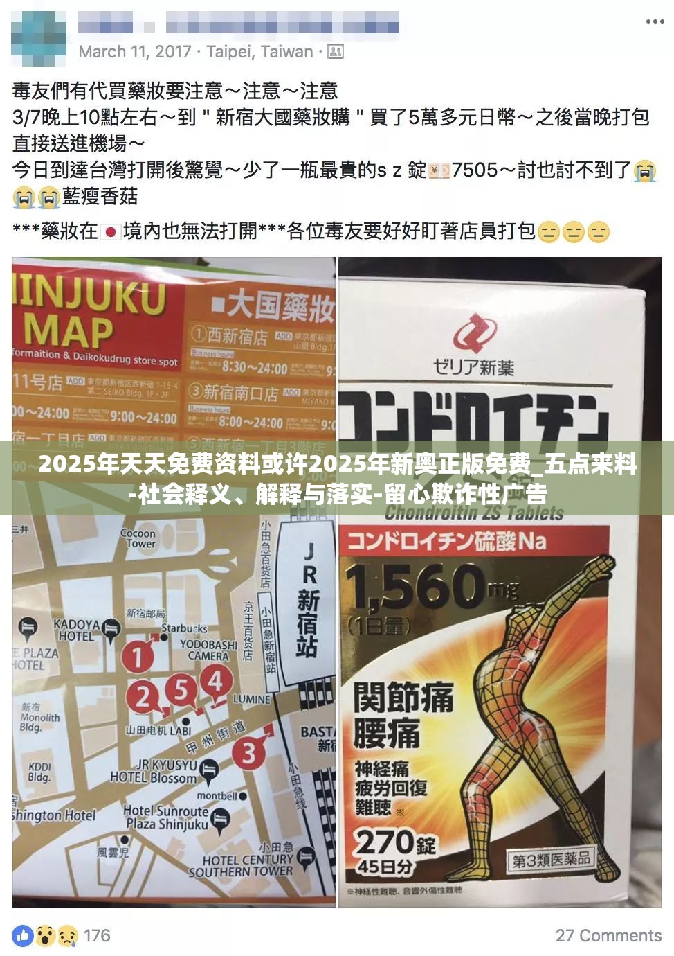 2025年新奥正版免费，未来娱乐新纪元，新纪元娱乐盛宴，新奥正版免费体验