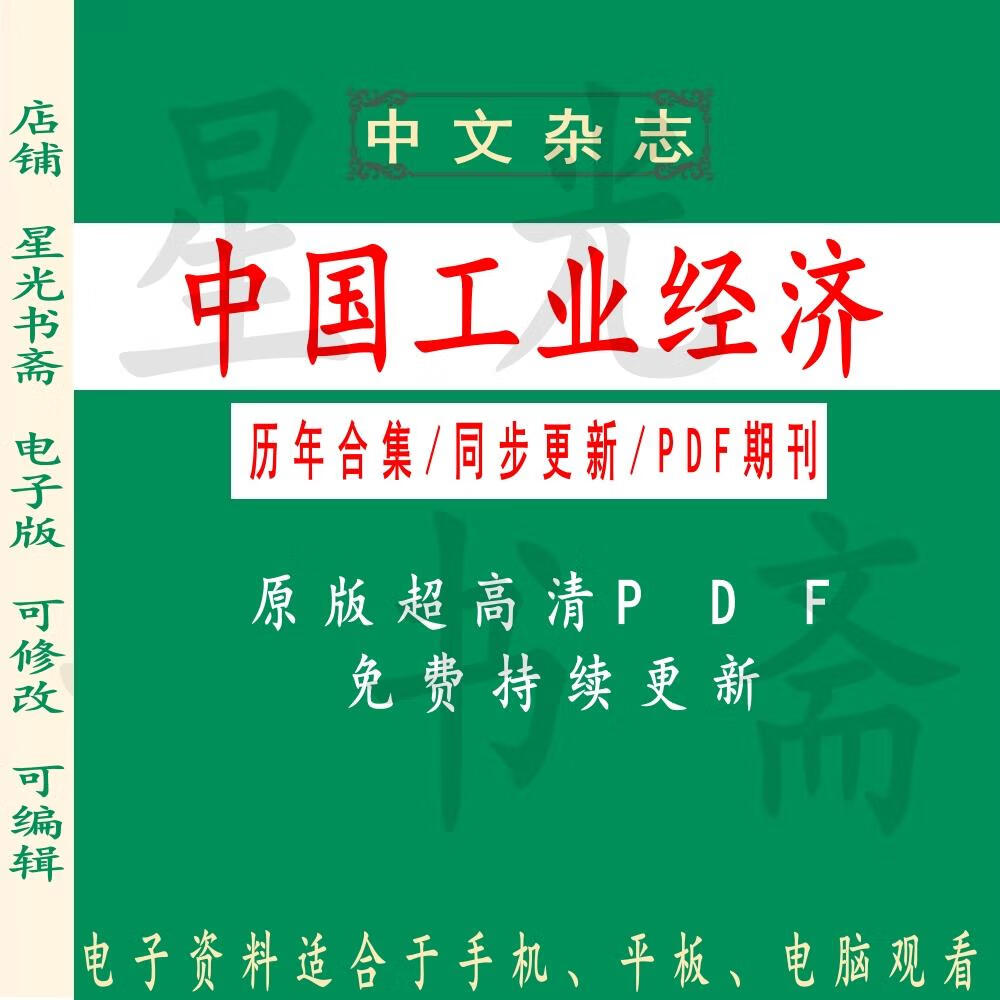 迈向未来，2025年正版资料免费下载官网的崛起与影响，正版资料免费下载官网的崛起与影响，展望2025年迈向未来的趋势