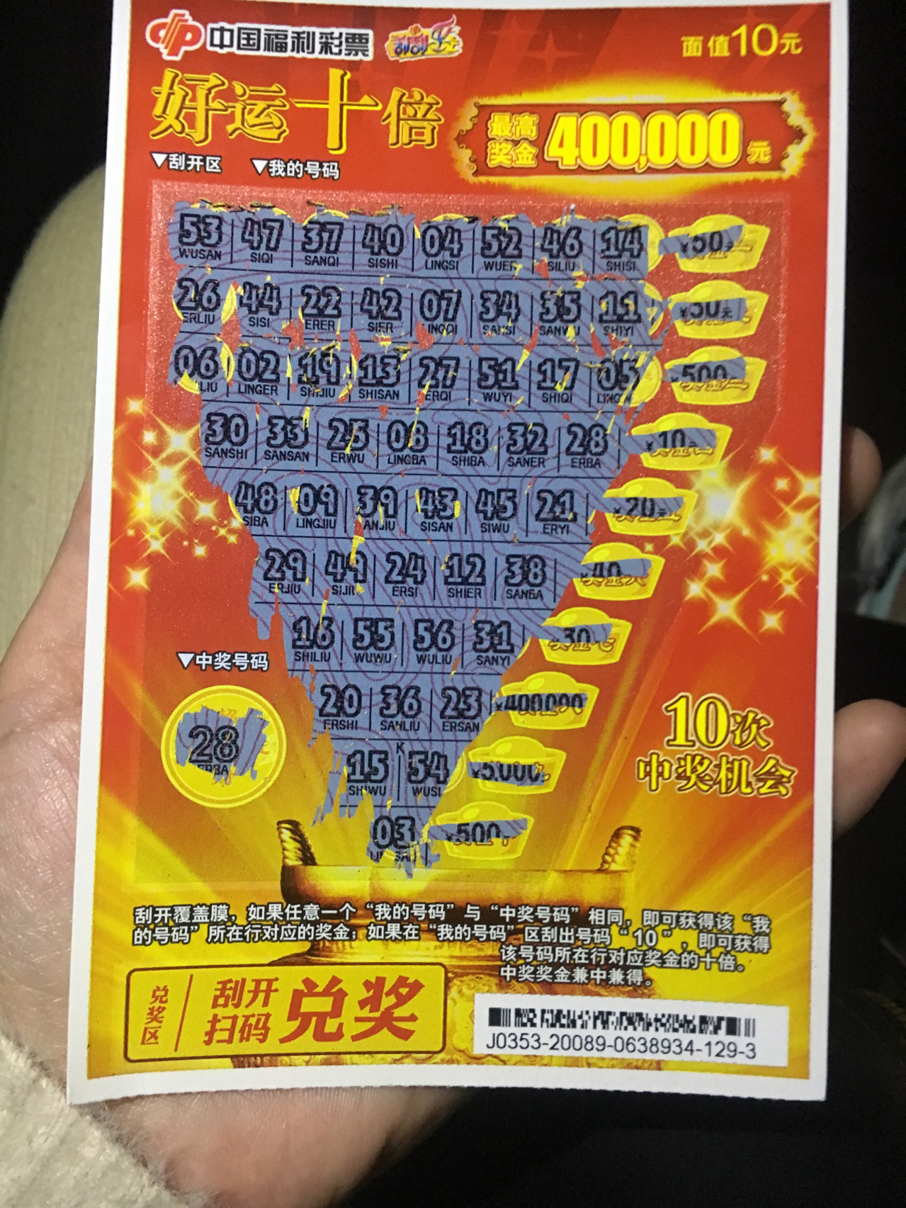 一肖一码100‰能中多少钱，一肖一码中奖概率与金额揭秘