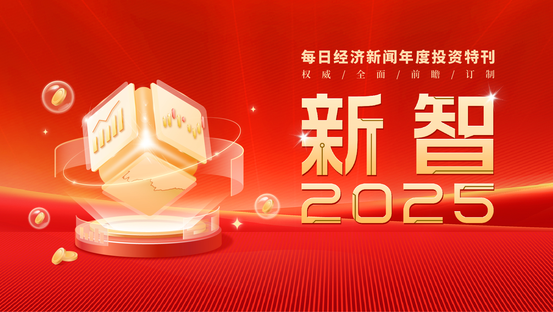 探索未来之门，2025新门正版免费资本时代来临，探索未来之门，2025正版免费资本时代开启