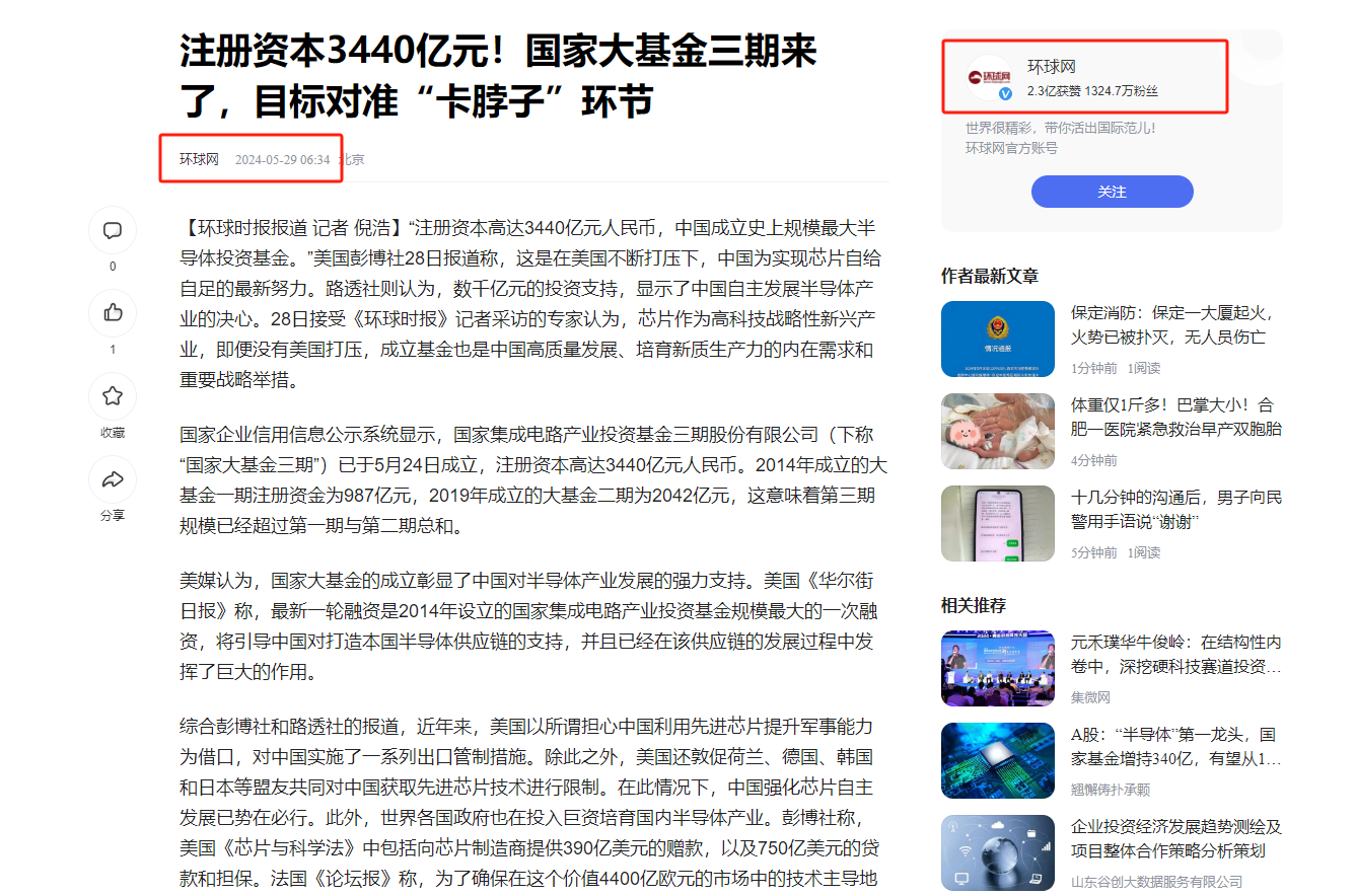 2025新门正版免费资本大全