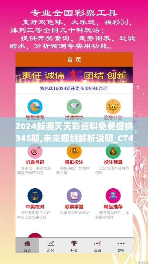 2025新澳天天彩免費，揭秘新澳天天彩，免费体验与未来展望