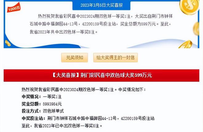 揭秘管家与100管家婆中奖概率，揭秘背后的秘密！，揭秘管家与管家婆的中奖概率背后的秘密！