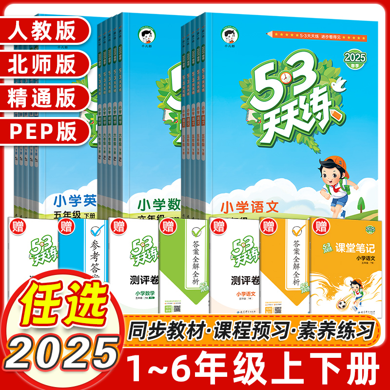 2025天天正版资料免费下载，2025天天正版资料免费下载大全