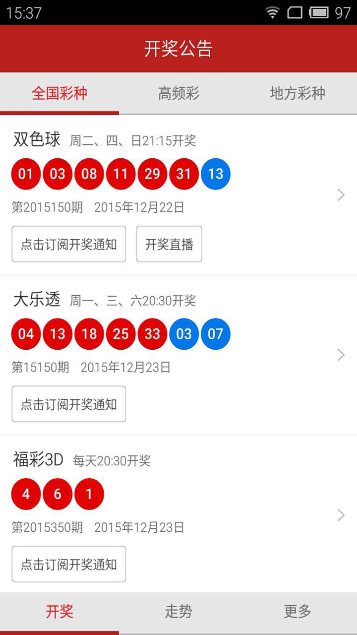 揭秘新澳天天开奖资料大全600，一网打尽开奖信息，揭秘新澳天天开奖资料大全，一网打尽所有开奖信息