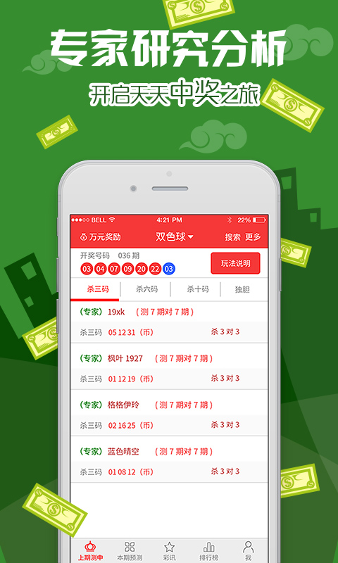 77777888管家婆四肖四码的车连，管家婆四肖四码车连，揭秘神秘数字组合
