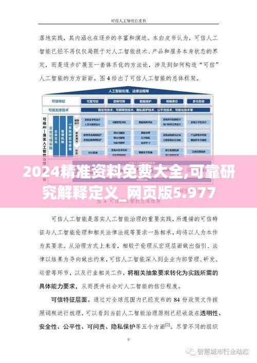 2025精准资料免费公开，2025精准资料免费公开大放送