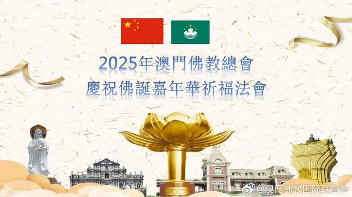 2025新澳门黄大仙
