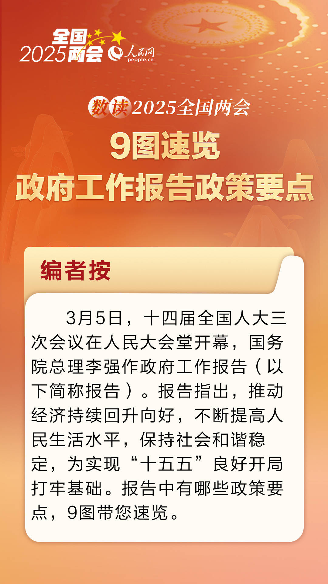 2025年正版资料大全