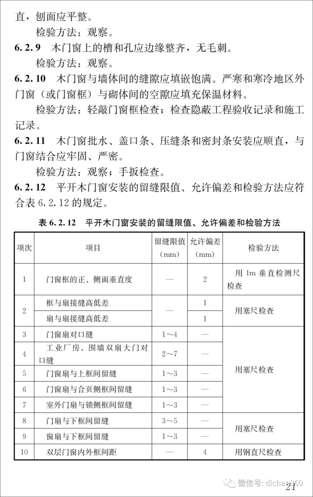 新门内部资料免费更新