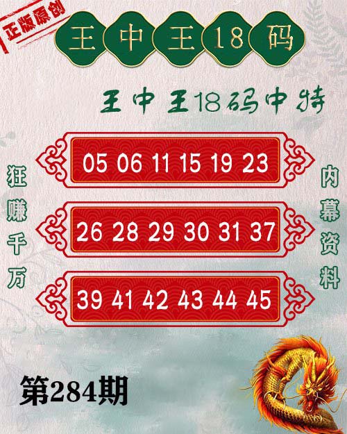 77777788888王中王2024年，77777788888王中王，展望2024年