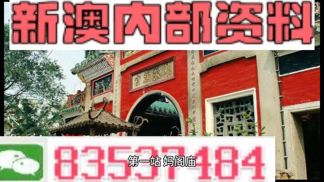 新澳天天开奖资料大全，一网打尽所有信息，新澳天天开奖资料大全，全面掌握所有信息