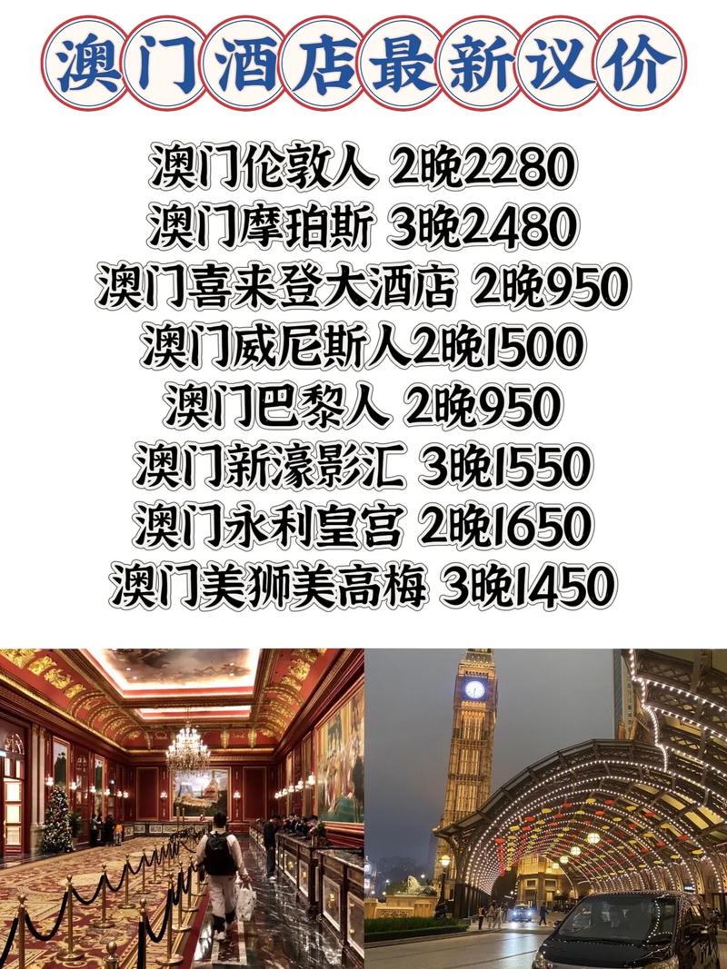 2025新澳门最精准龙门客栈，澳门龙门客栈预测揭秘，精准预测新澳门未来走向