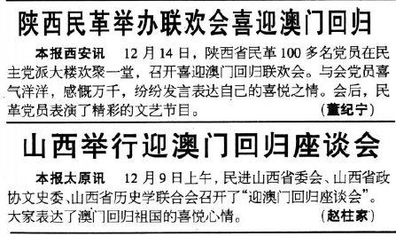 新澳门中奖历史记录，探索幸运之门背后的故事，澳门幸运之门背后的故事，中奖历史探索与揭秘