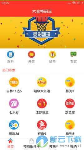 新澳门开奖历史记录走势图表查询——探索彩票数据的奥秘，澳门彩票开奖历史记录走势图表查询，揭秘彩票数据奥秘
