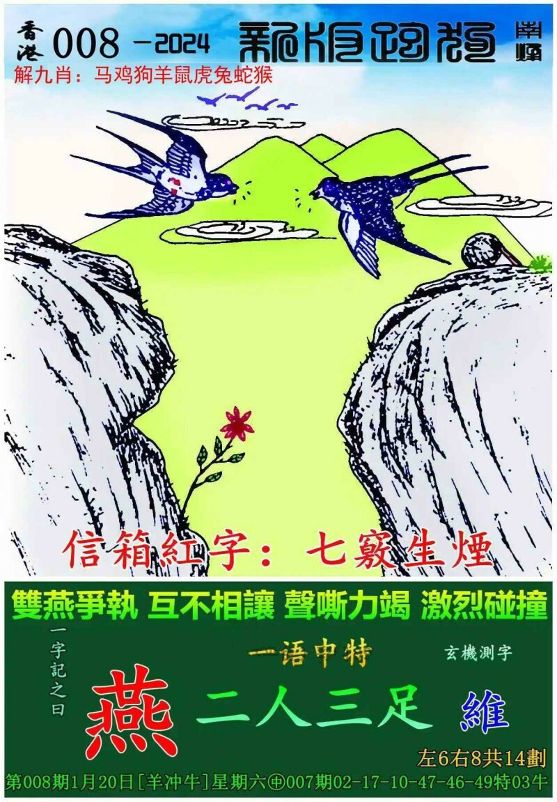 2025年7777788888新版跑狗图，揭秘2025年新版跑狗图，神秘的跑狗图77777与88888