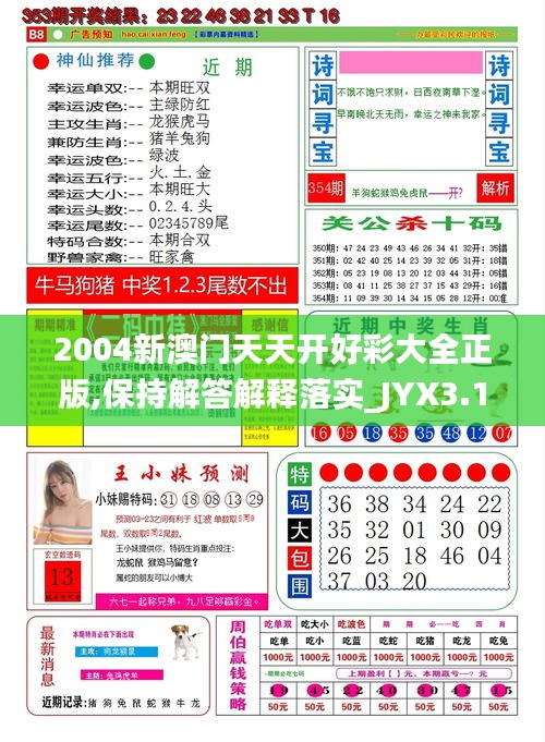 新澳好彩免费资料查询100期——揭秘彩票世界的奥秘，揭秘彩票世界奥秘，新澳好彩免费资料查询100期独家呈现