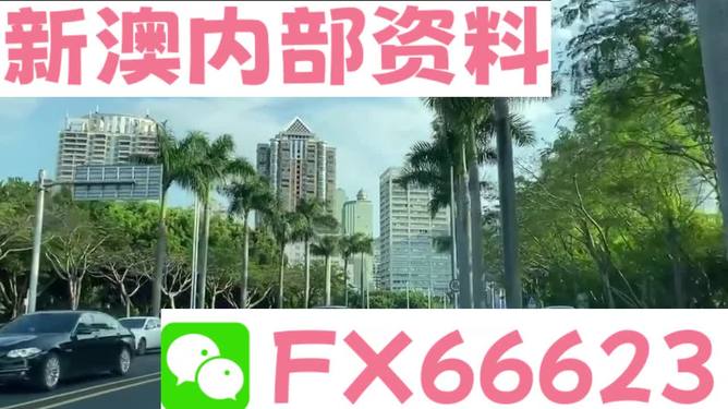 新澳精准资料大揭秘，免费提供的背后真相，新澳精准资料揭秘，免费提供的背后真相