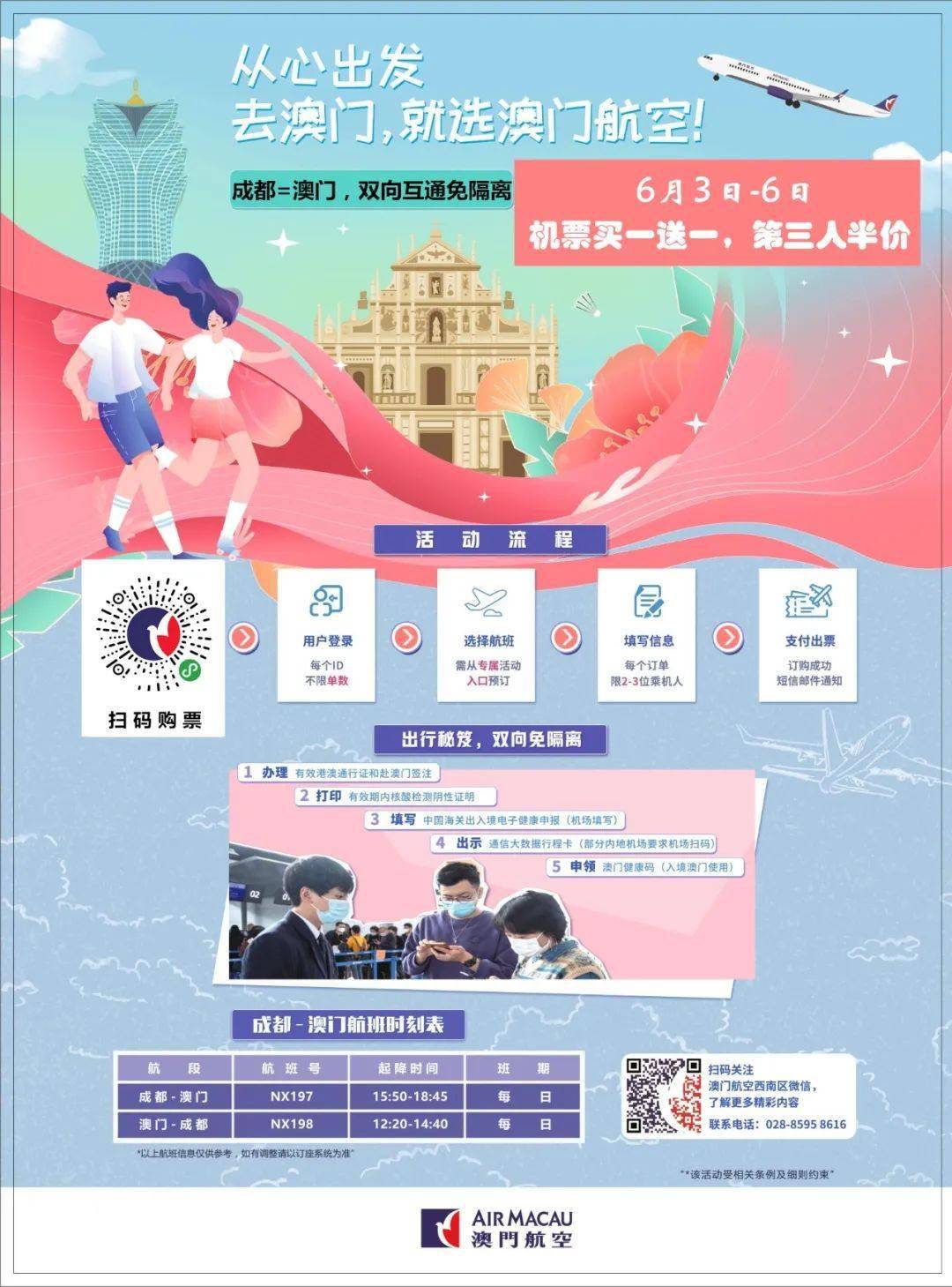 澳门直播开奖现场直播软件，澳门直播开奖现场直播软件，实时观看开奖盛况