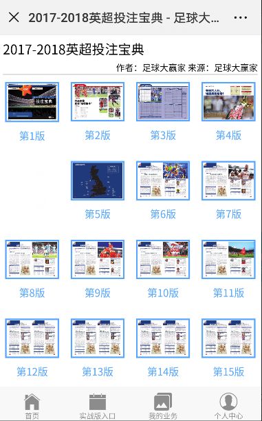 六盒宝典下载地址，六盒宝典，下载地址揭秘