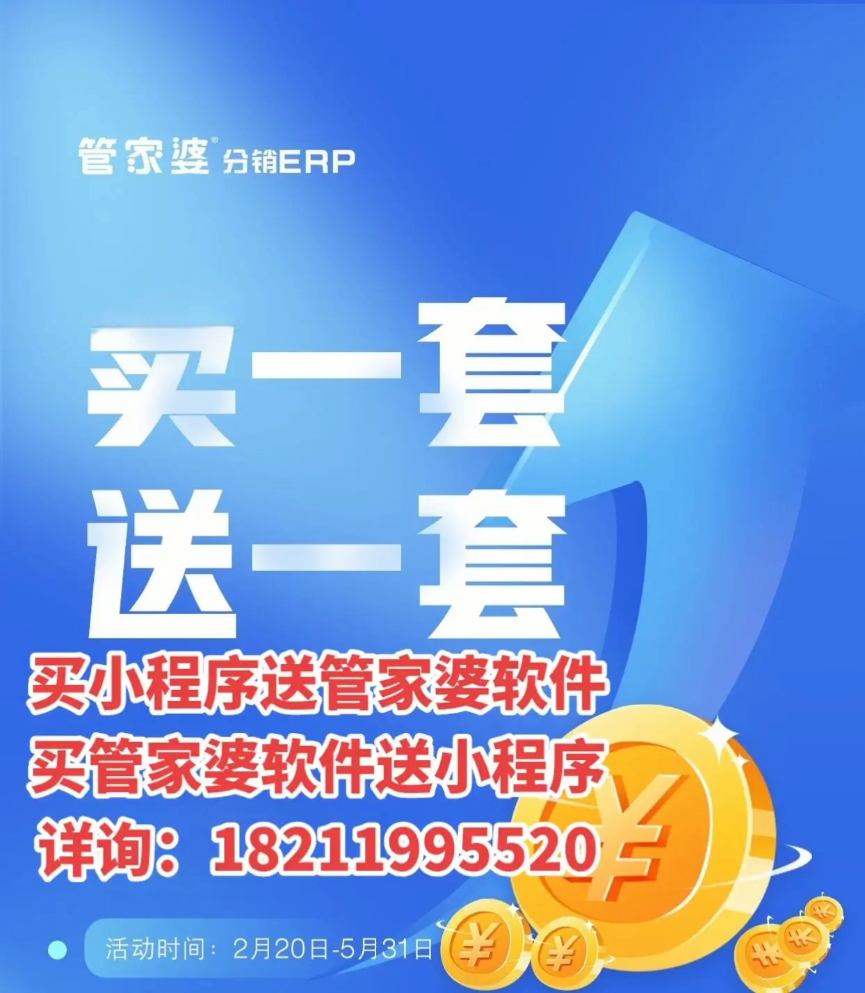 管家婆一码中奖，揭秘幸运背后的故事，揭秘幸运背后的故事，管家婆一码中奖经历