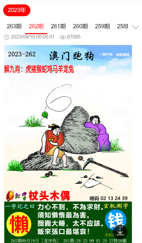 澳门跑狗图免费正版图2025年，澳门跑狗图正版图预测2025年免费版揭秘