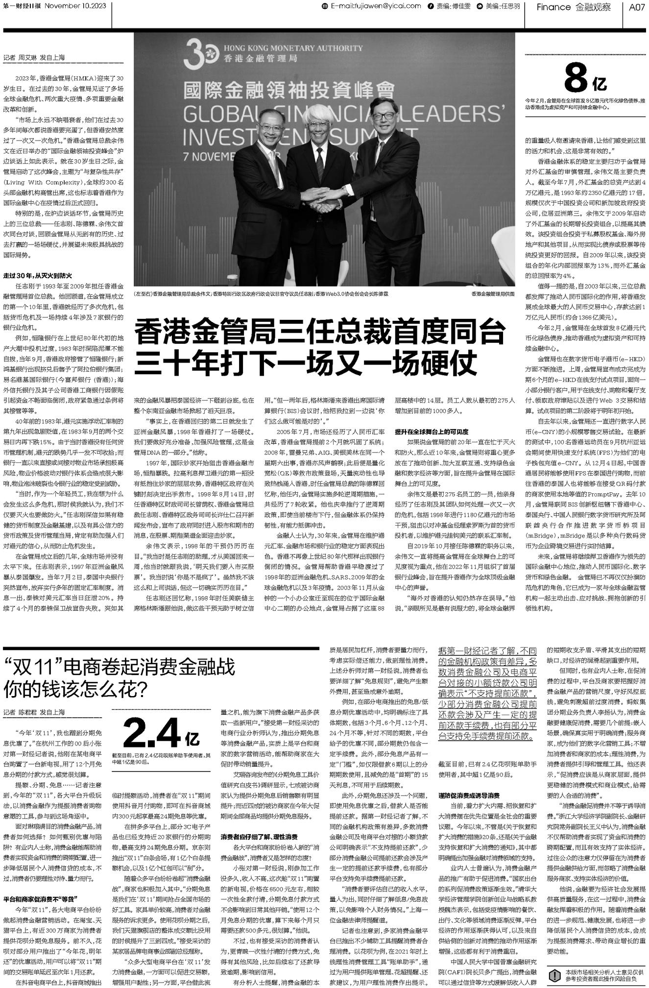 二四六香港资料期期准的保障和优势，二四六香港资料期期准，精准保障的优质优势