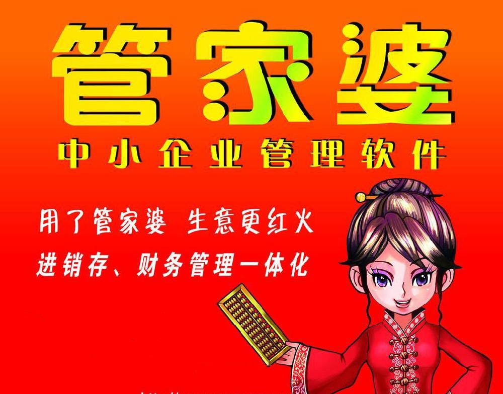 管家婆一和中特，管家婆精准预测中特秘籍