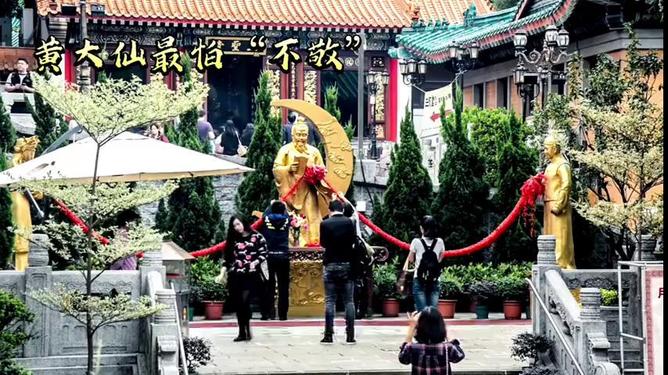 黄大仙最怕什么？揭秘传说中的神秘力量，揭秘黄大仙最怕的神秘力量，传说中的禁忌与恐惧之源