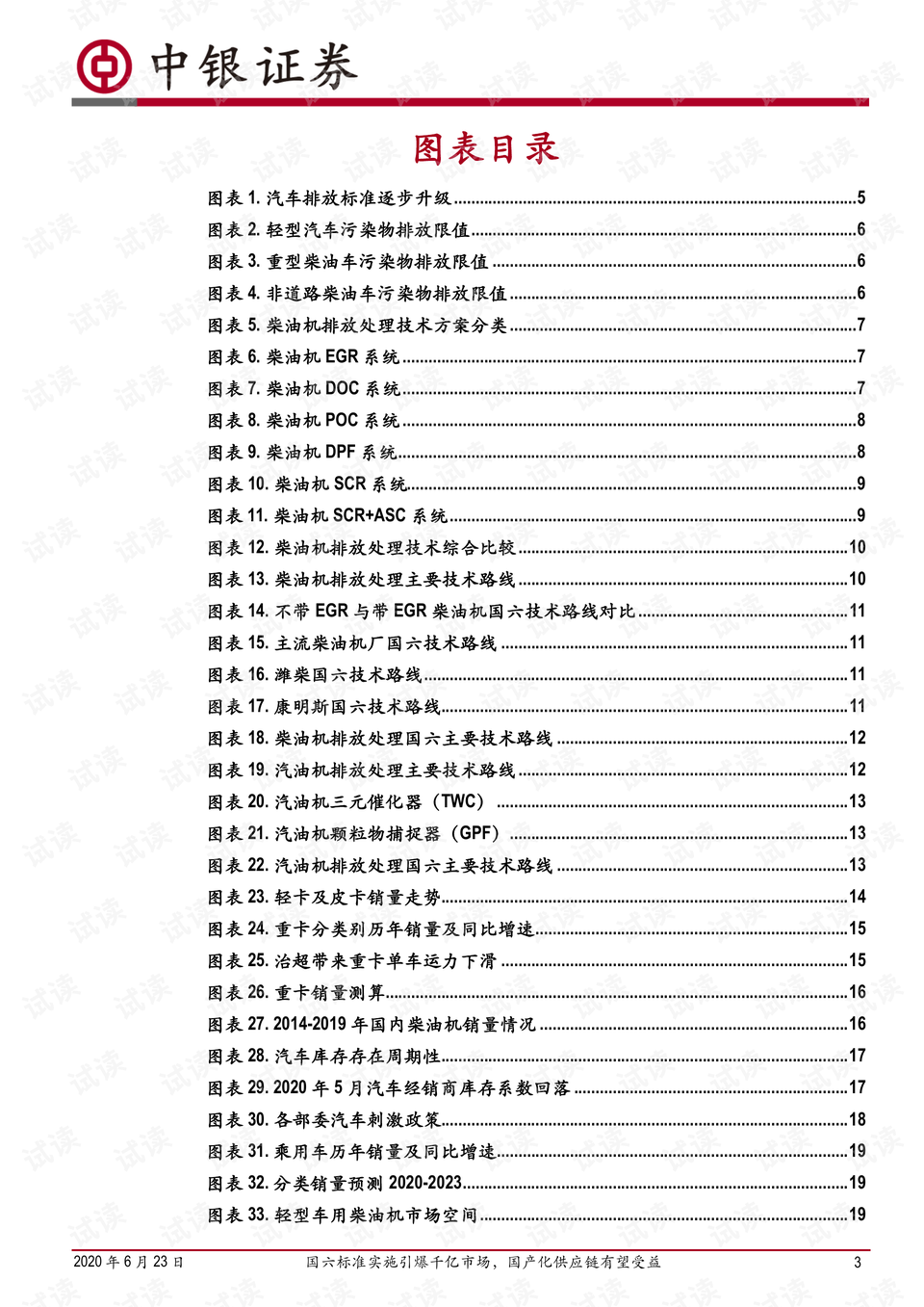 二四六香港资料期期中准，香港期期中准资料揭秘