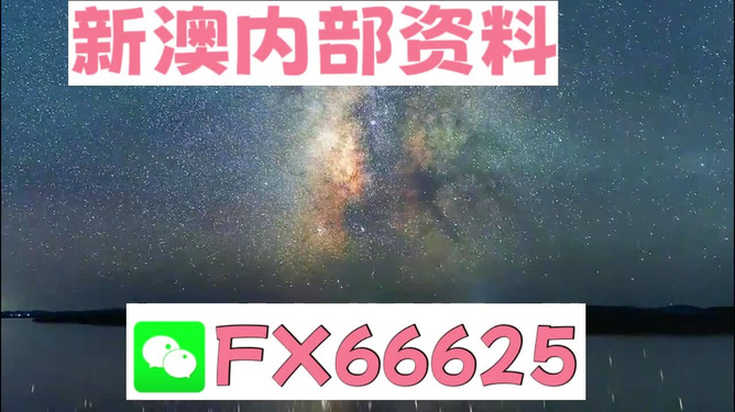 新澳好彩天天免费资料，新澳好彩天天免费资料分享