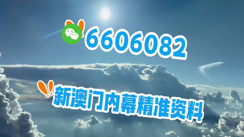 2025新澳门今天晚上开什么生肖，澳门今晚生肖预测，揭秘幸运生肖的神秘面纱