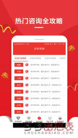 王中王72293cm7239开奖结果分析，王中王彩票开奖结果分析，72293cm与7239期开奖揭秘