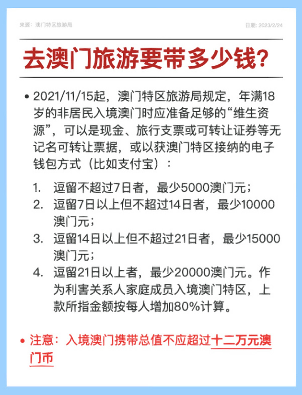 澳门旅游最新政策解读，澳门旅游最新政策解读与解析